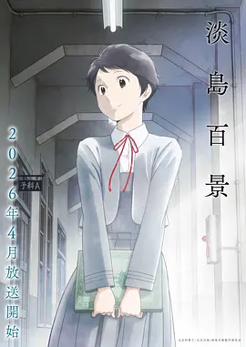 巨人第二季免费完整版